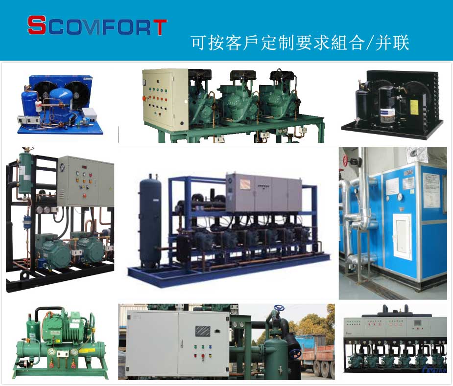 上海蘇世冷氣工程 進口壓縮機 021-66105069 冷庫定制