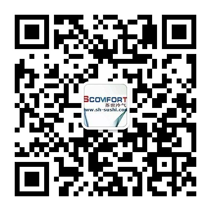 歡迎關(guān)注上海蘇世冷氣工程官方微信平臺 021-66105069 歡迎關(guān)注上海蘇世冷氣工程官方微信平臺 021-66105069